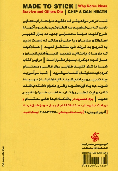 ایده عالی مستدام